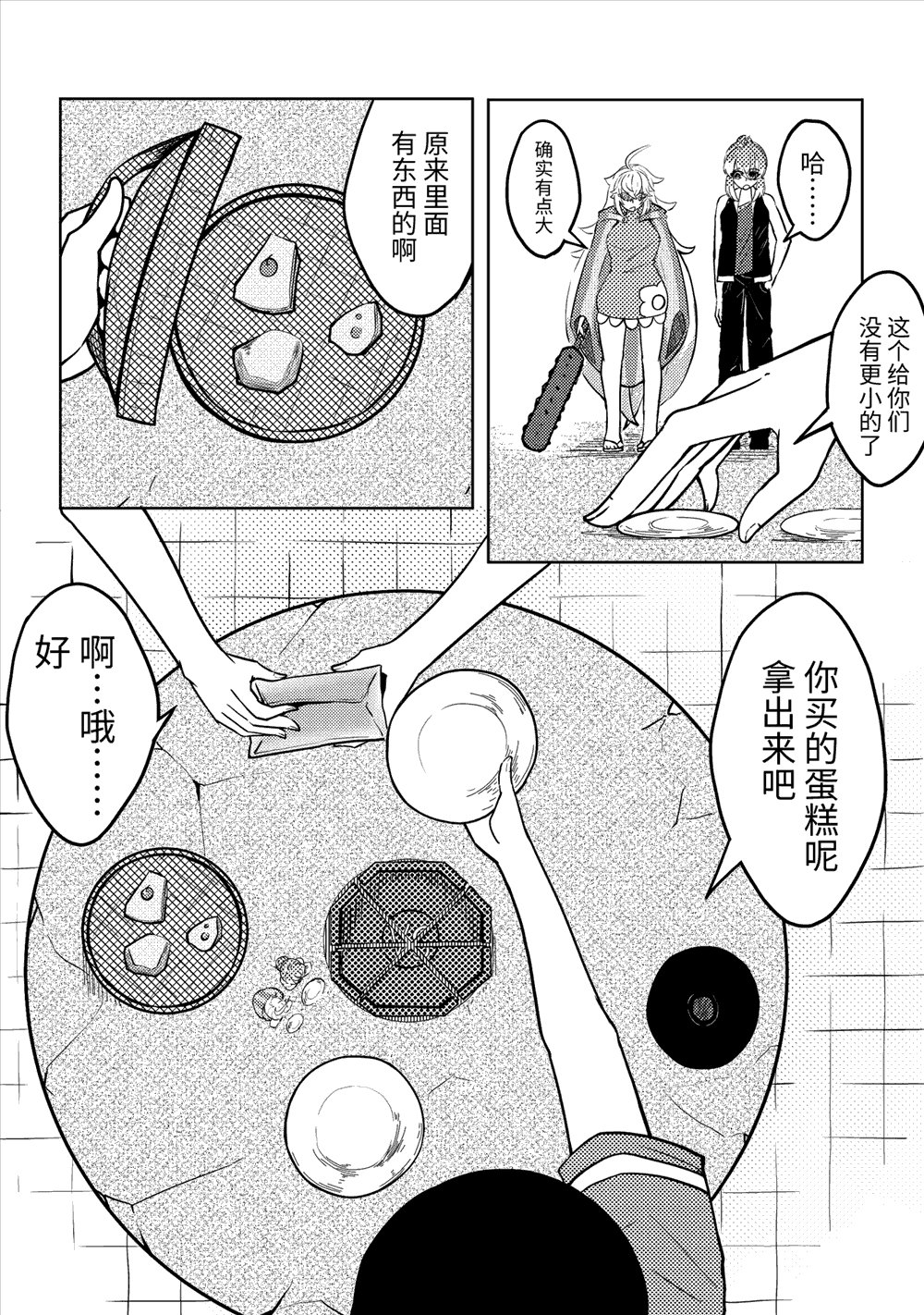 第4话