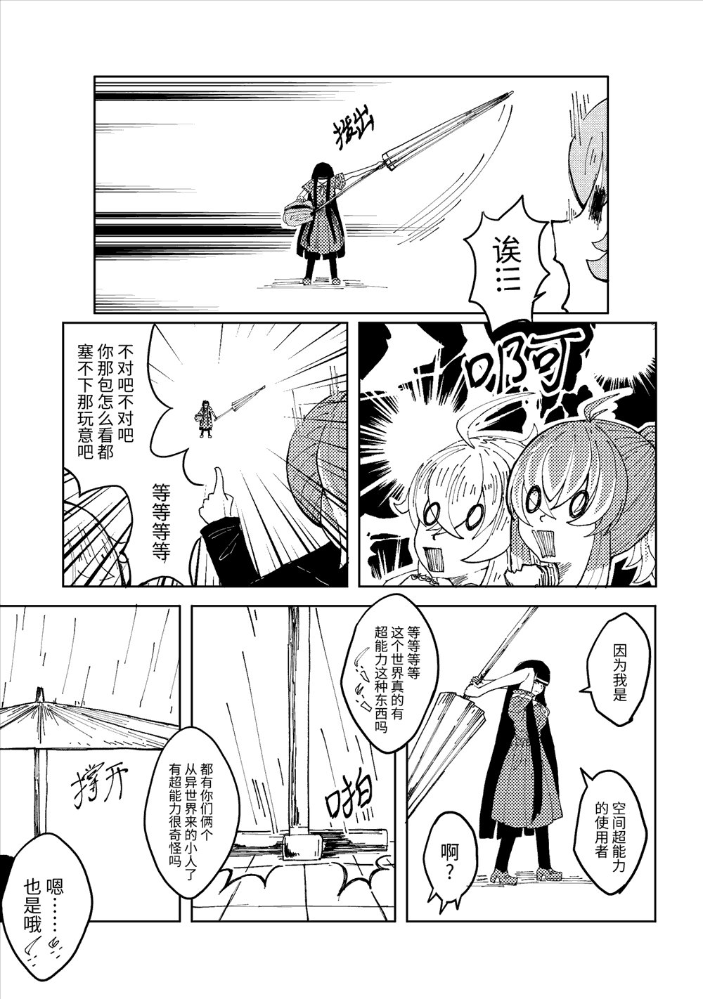 第5话