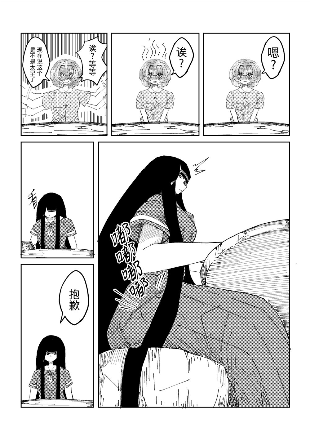 第5话