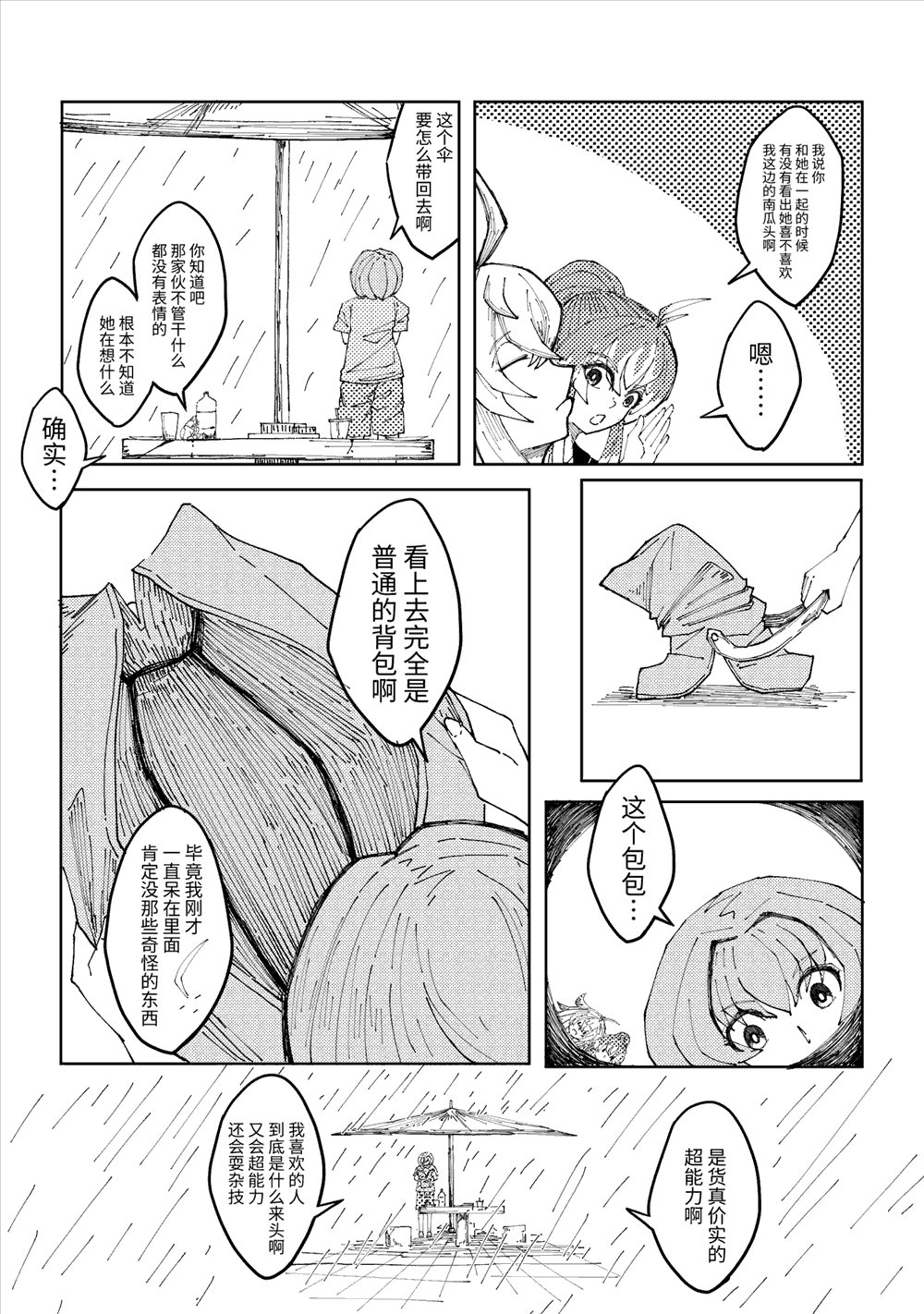 第5话