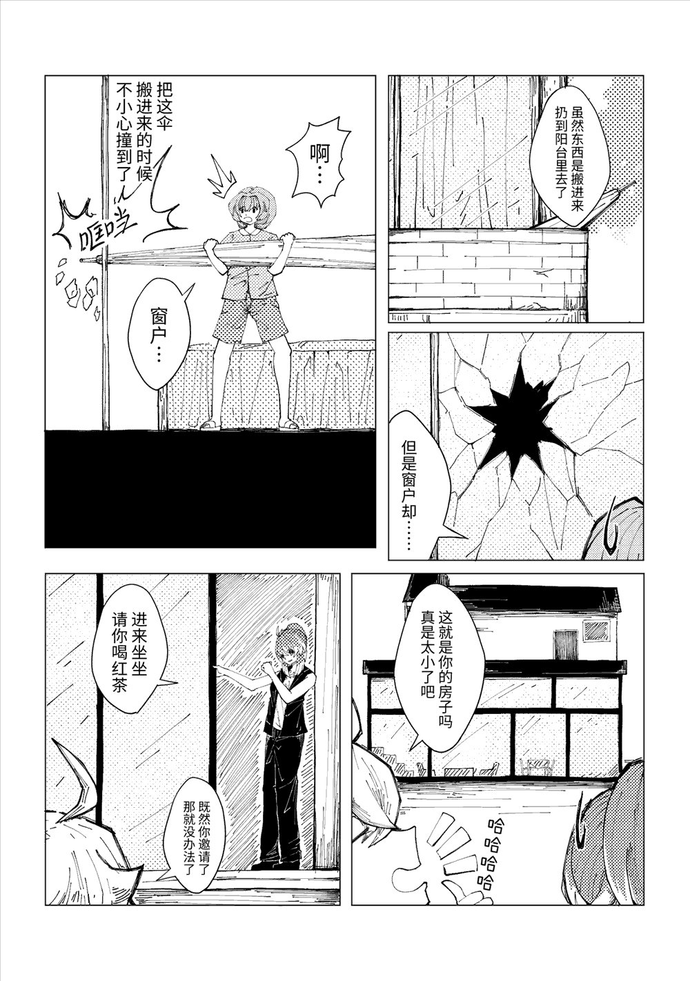 第6话