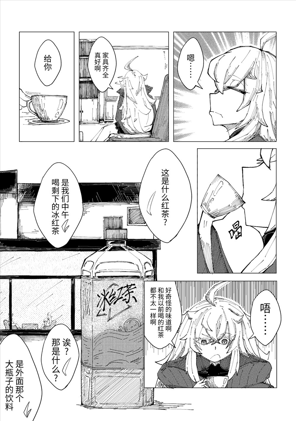 第6话