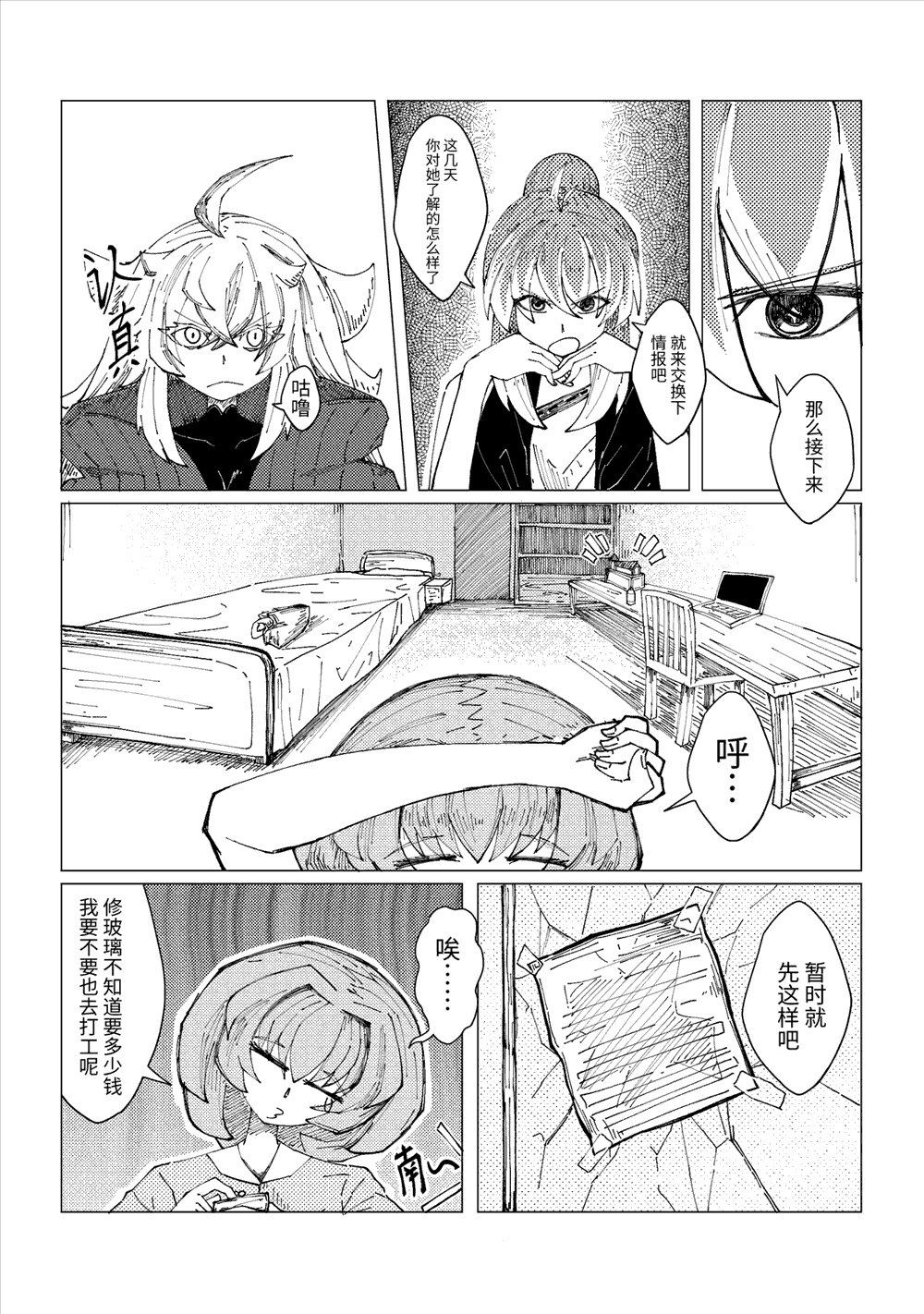 第6话