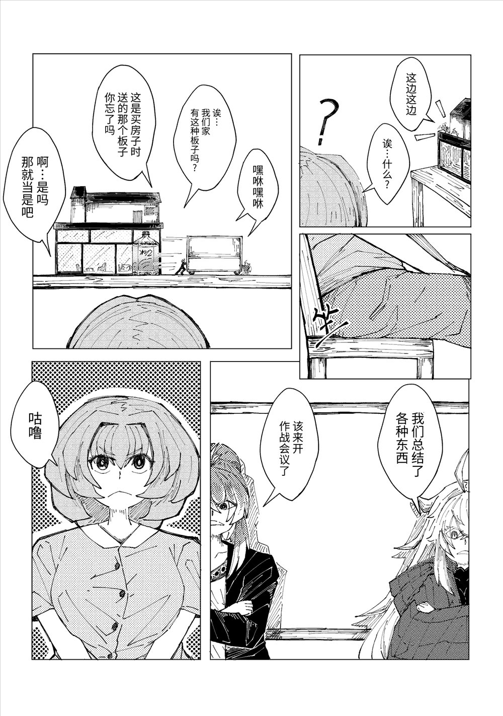 第6话