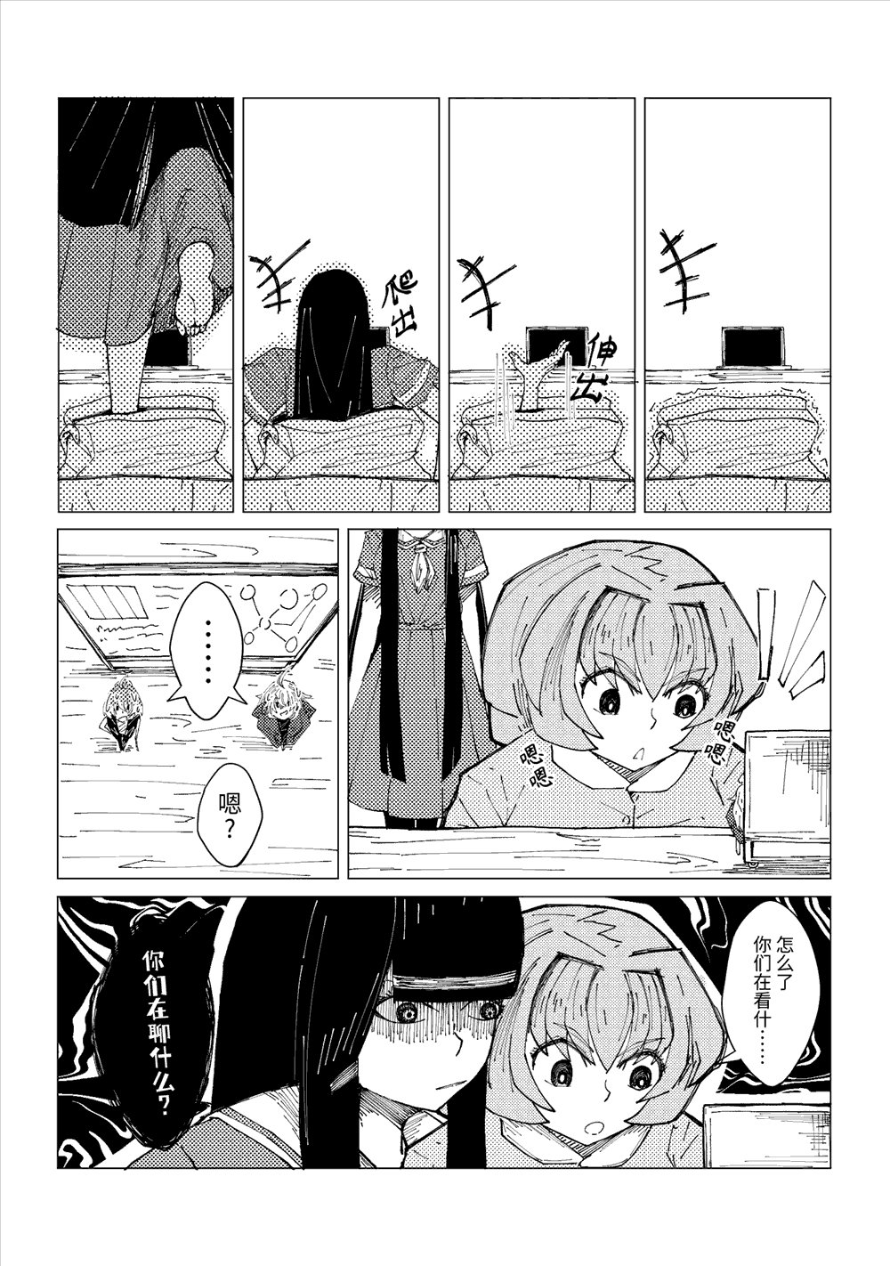第6话