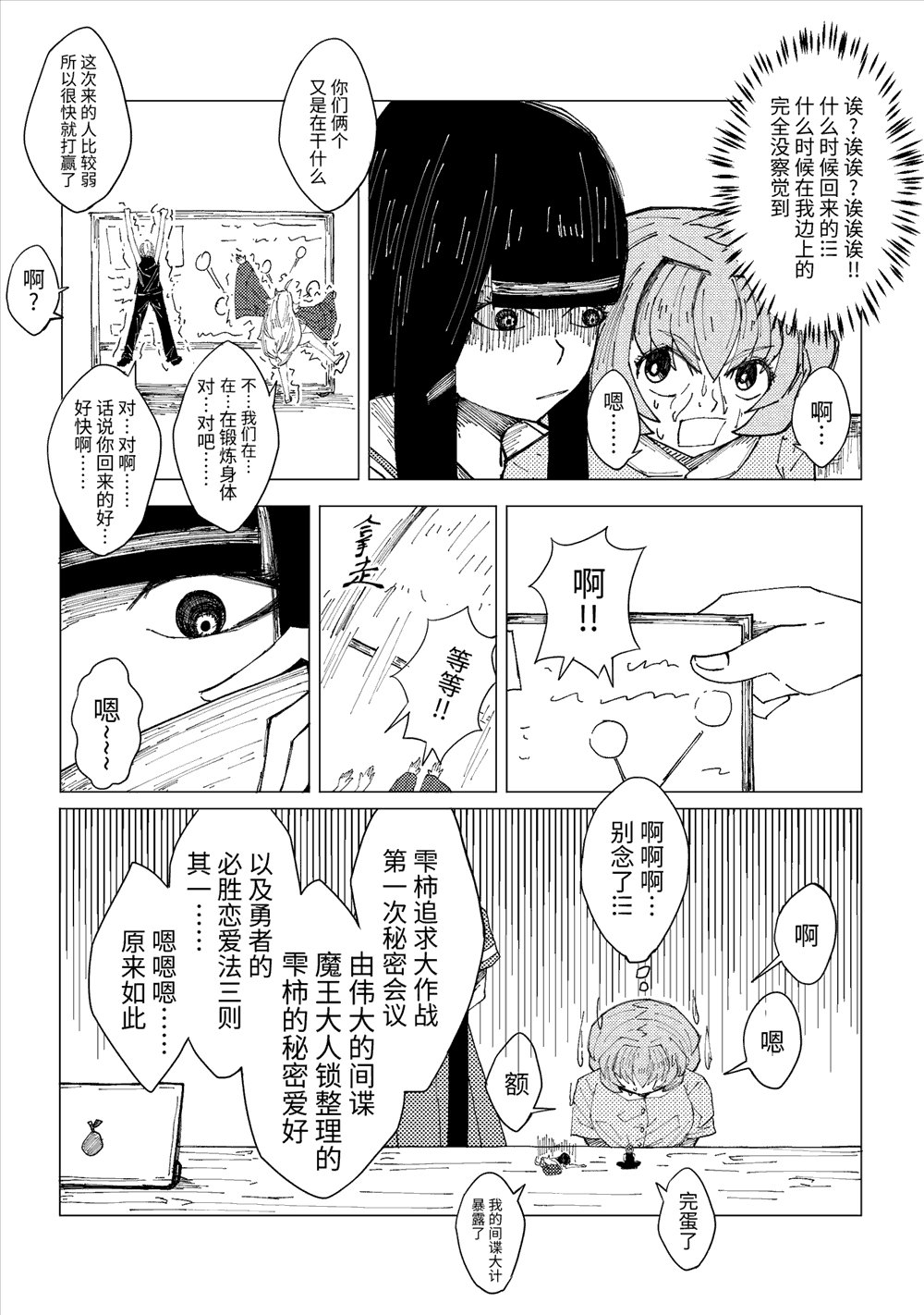 第6话