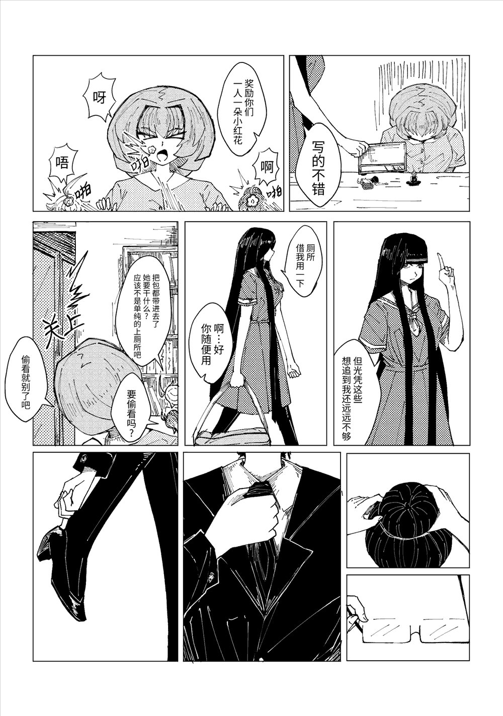 第6话