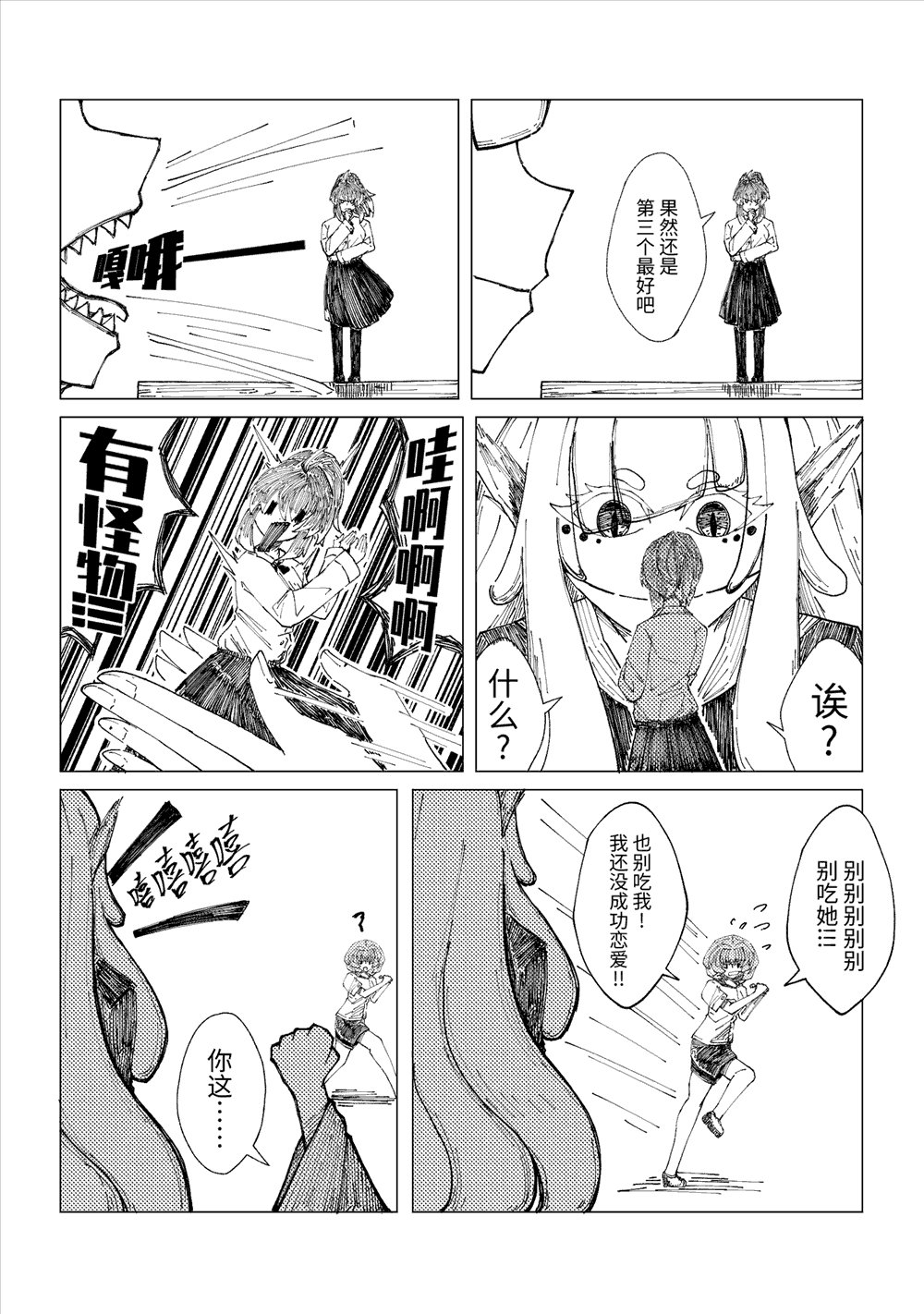 第7话