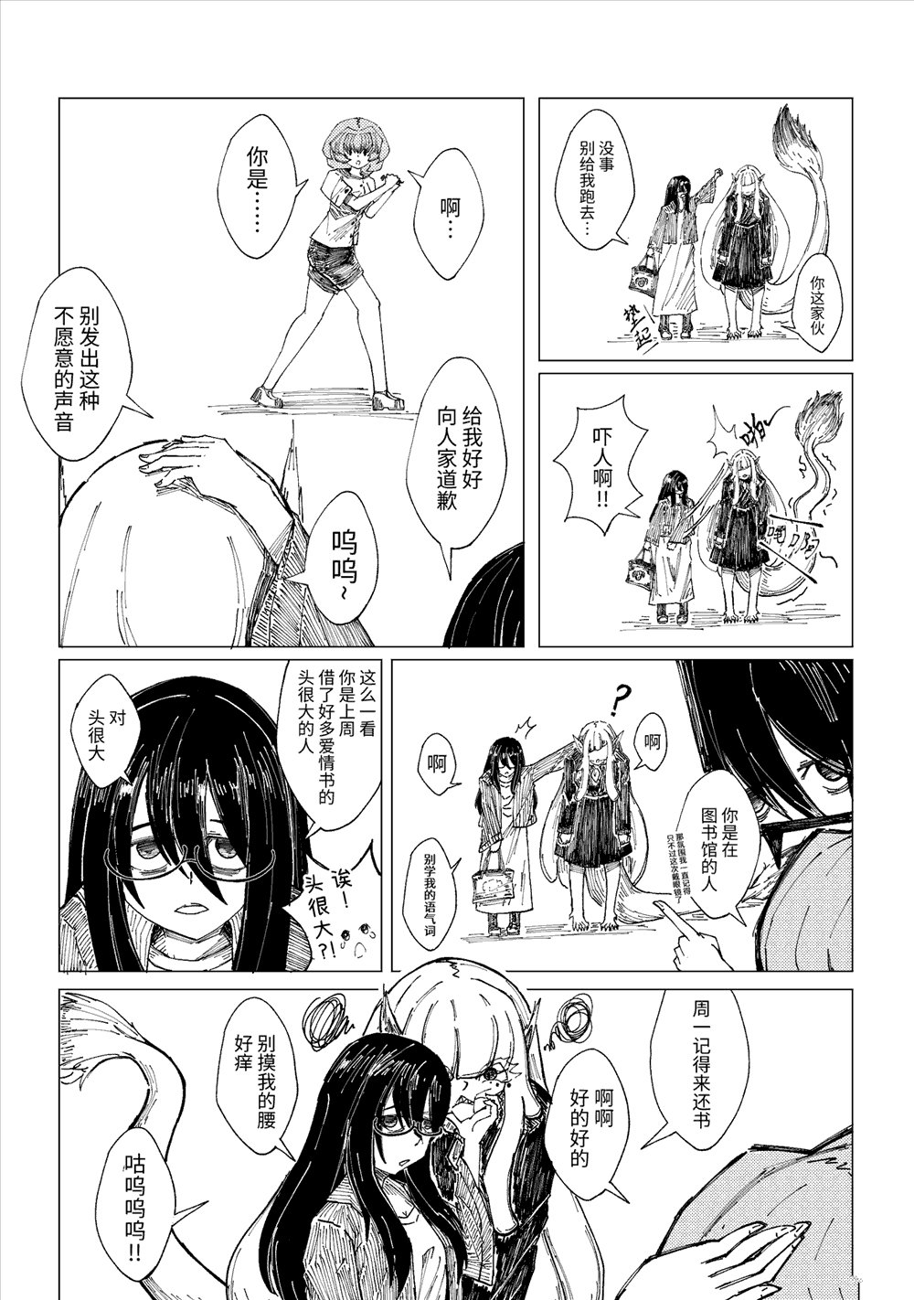 第7话