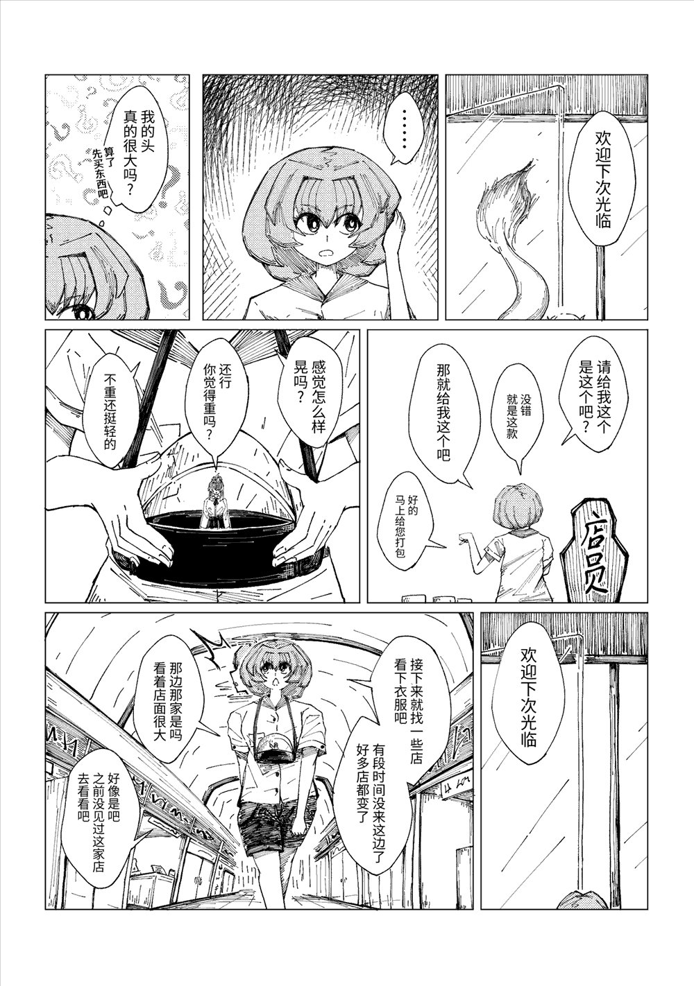 第7话