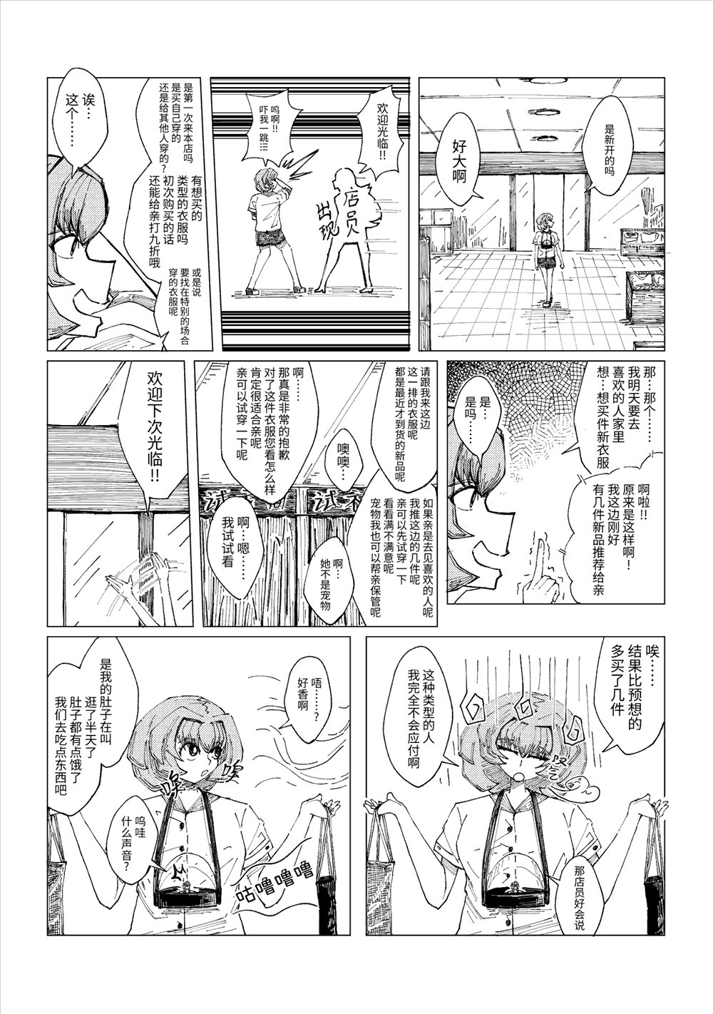 第7话