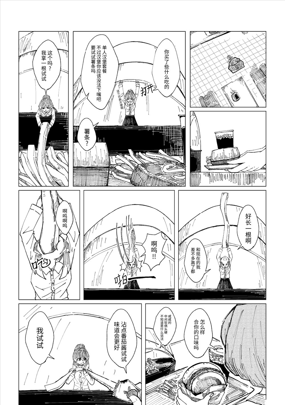 第7话