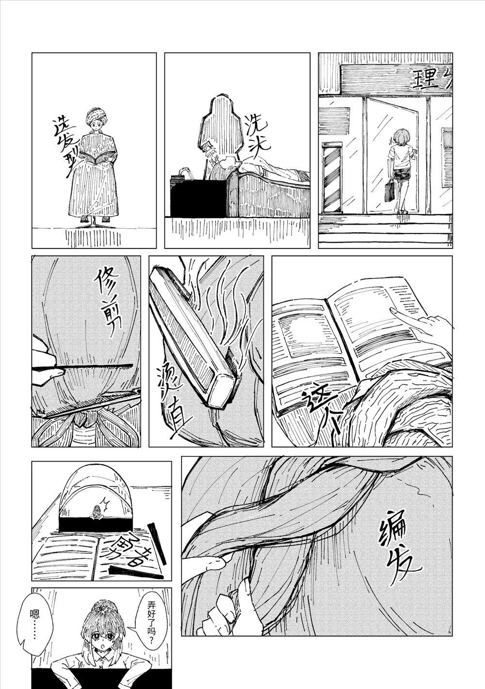 第7话