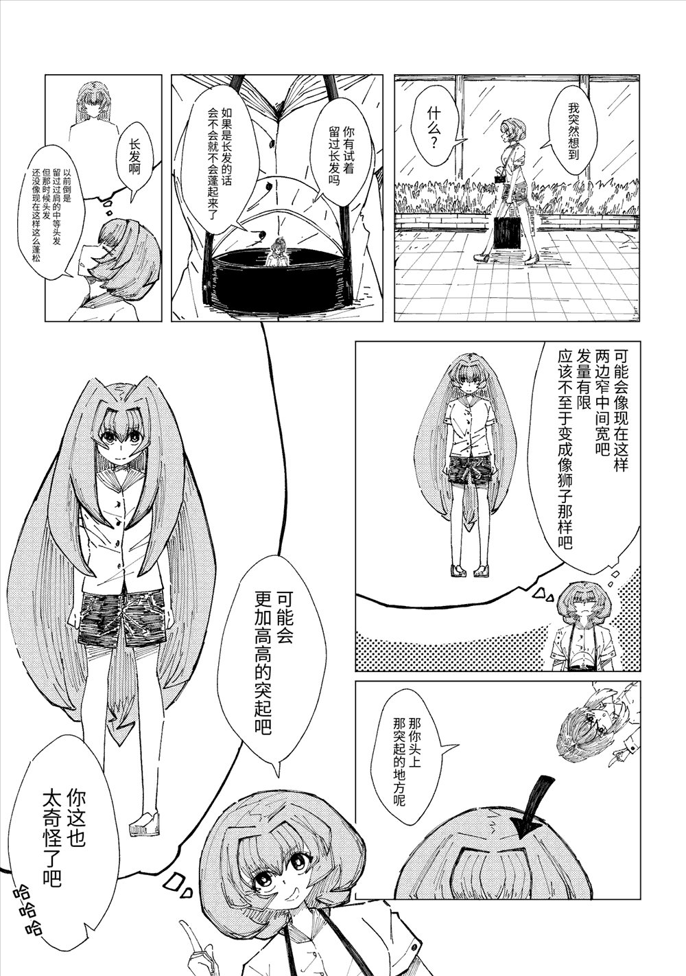 第7话