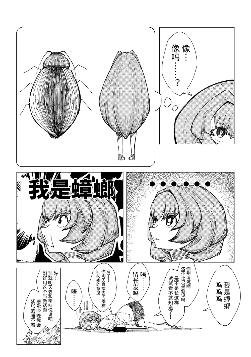 第7话