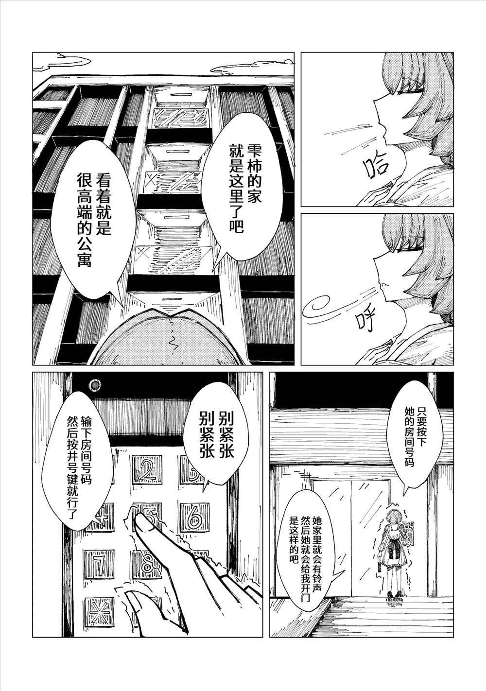 第8话