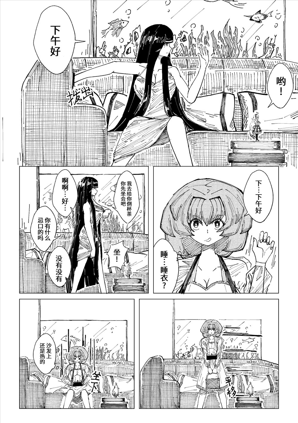 第8话