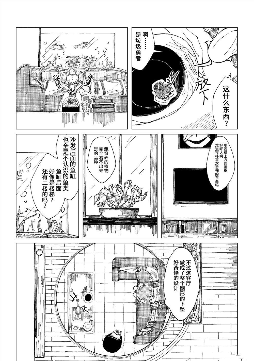 第8话