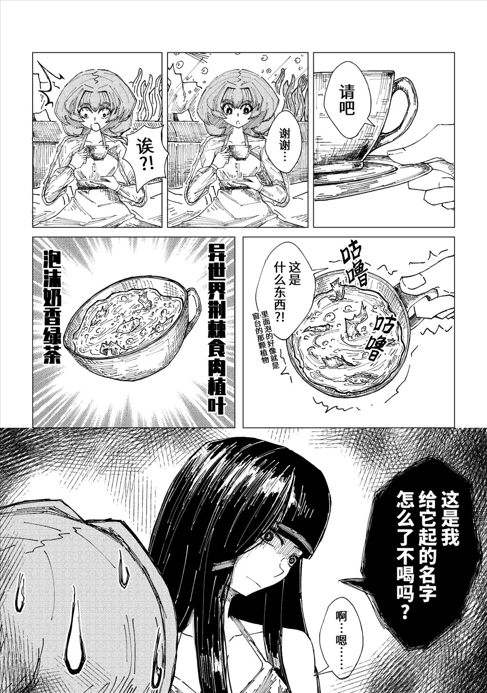 第8话