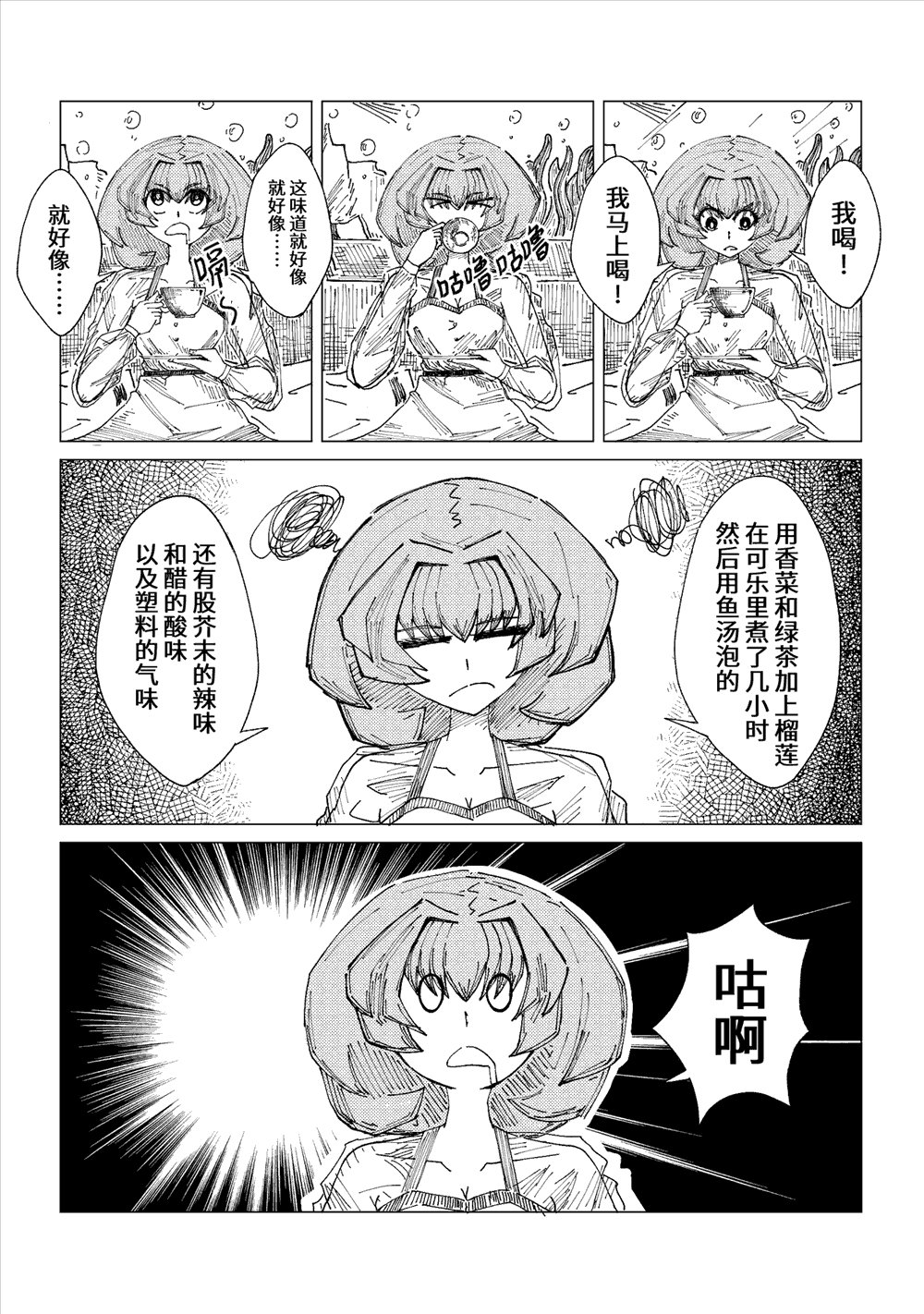 第8话