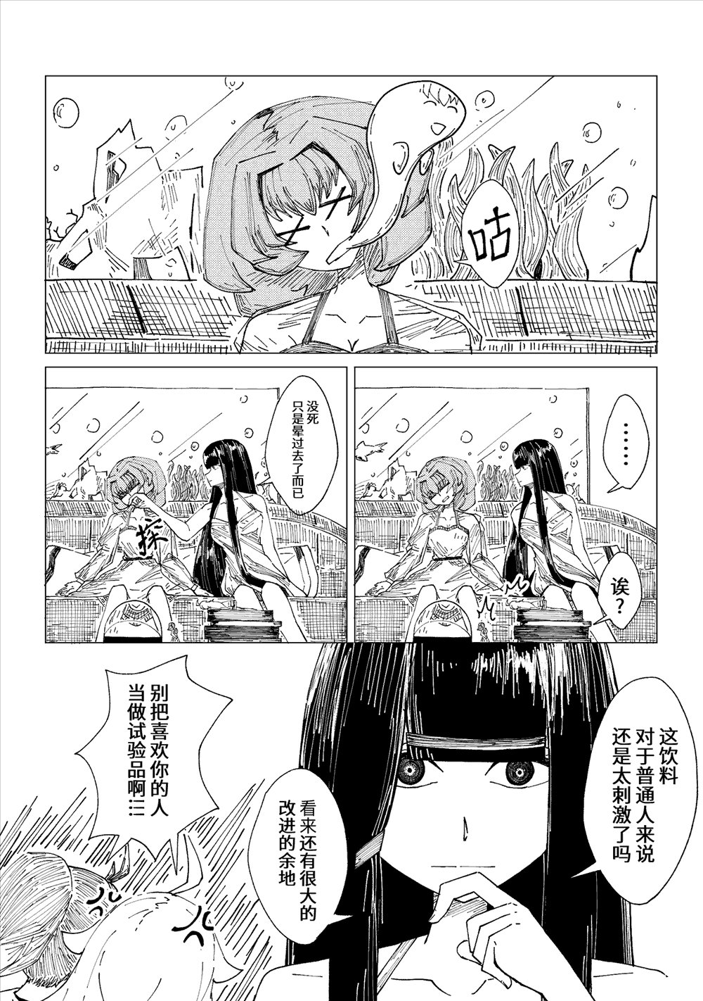 第8话