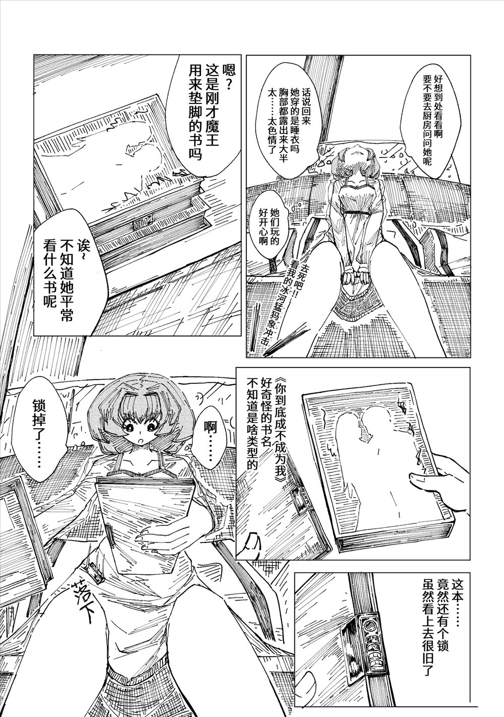 第8话