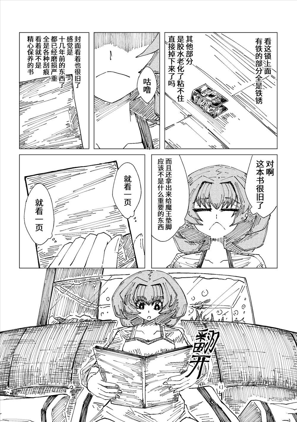 第8话