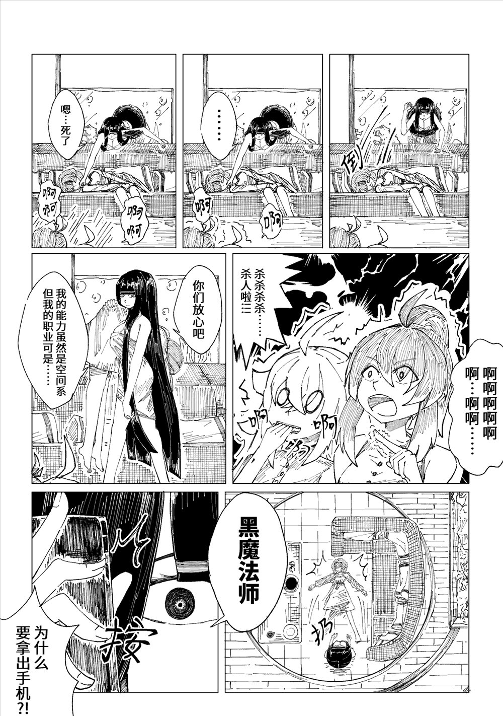 第8话