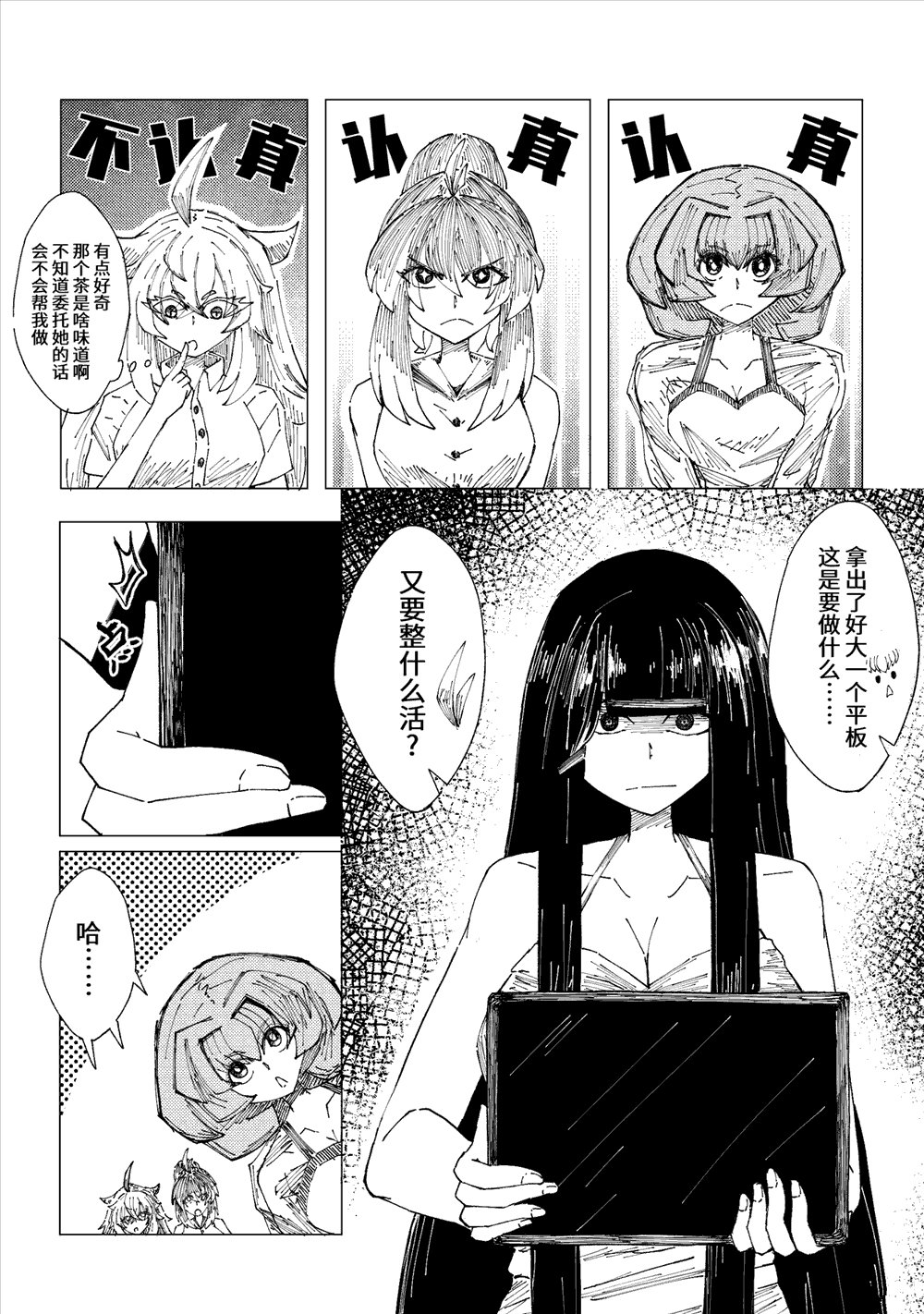 第9话