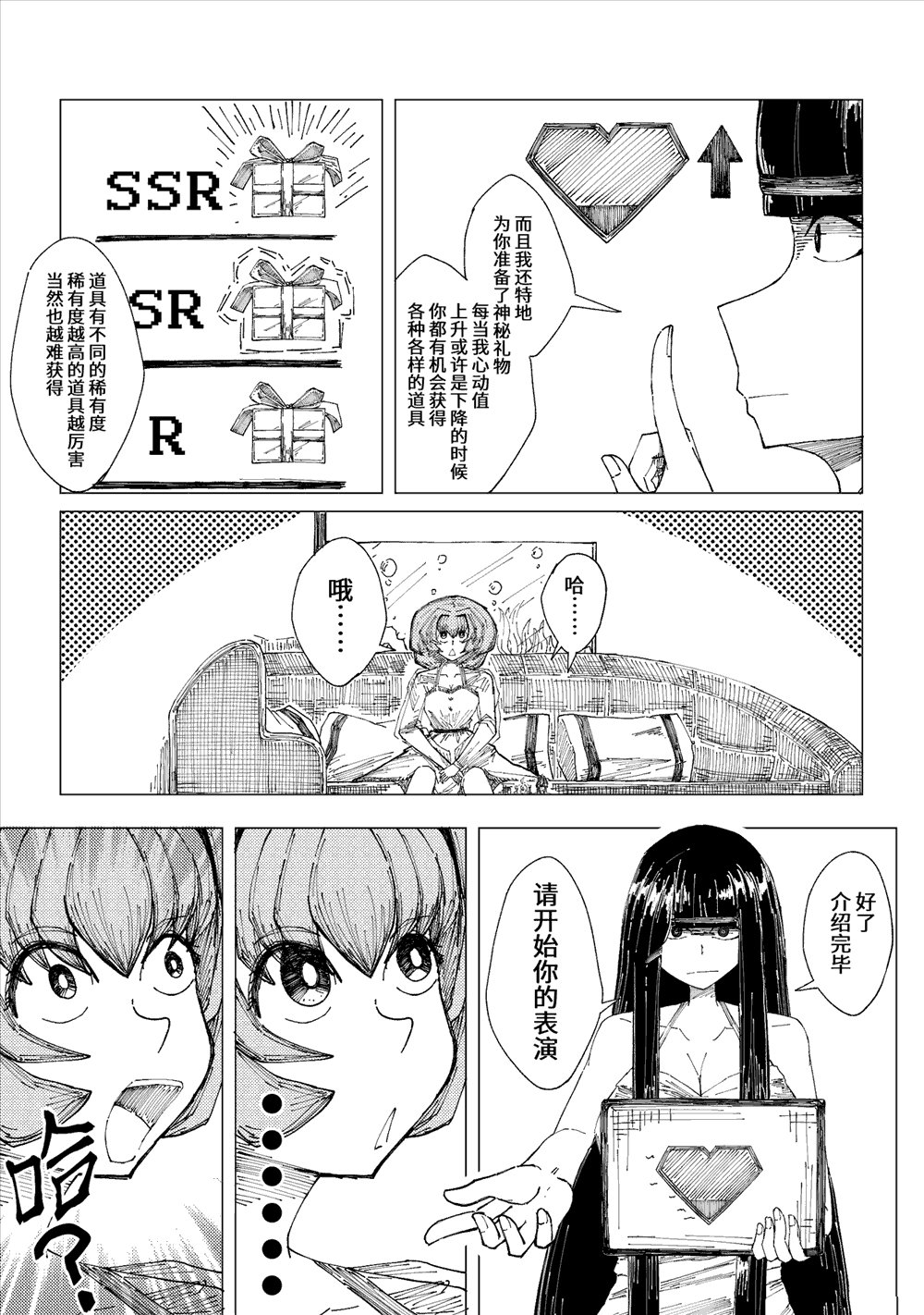 第9话