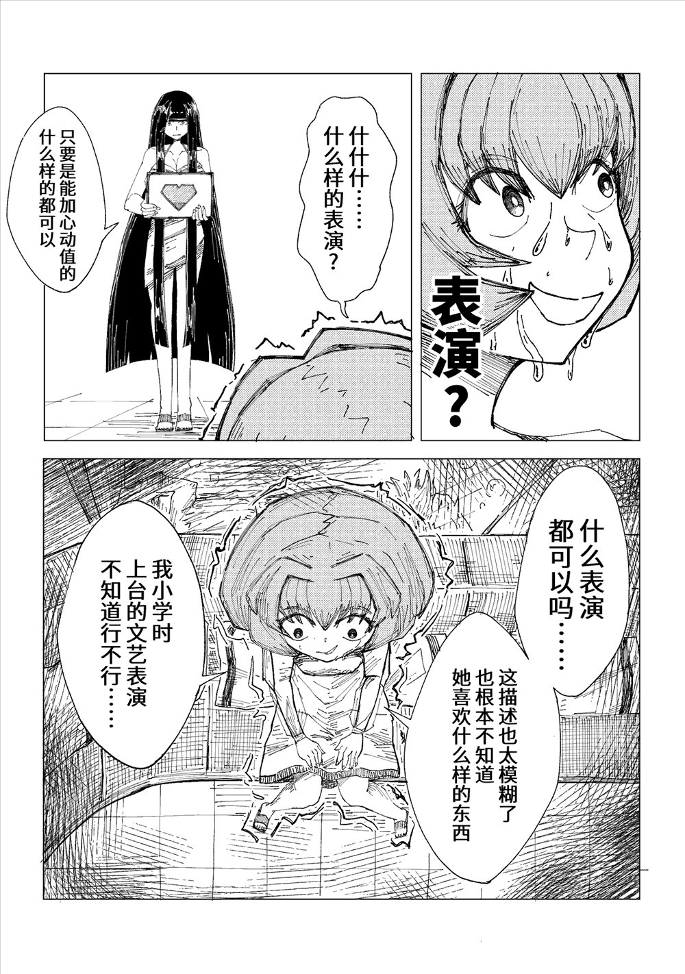 第9话