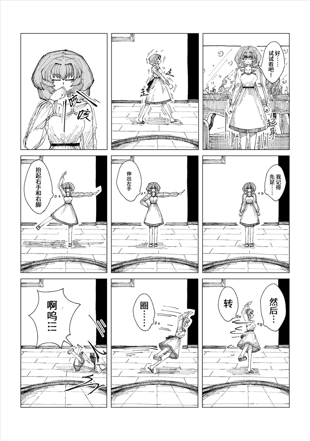 第9话