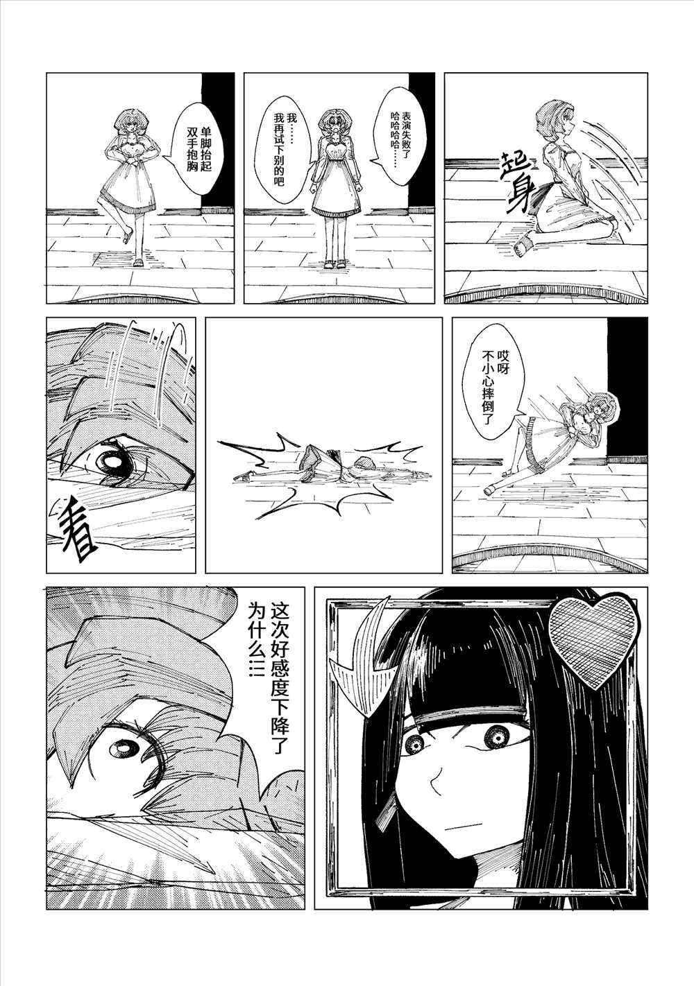 第9话