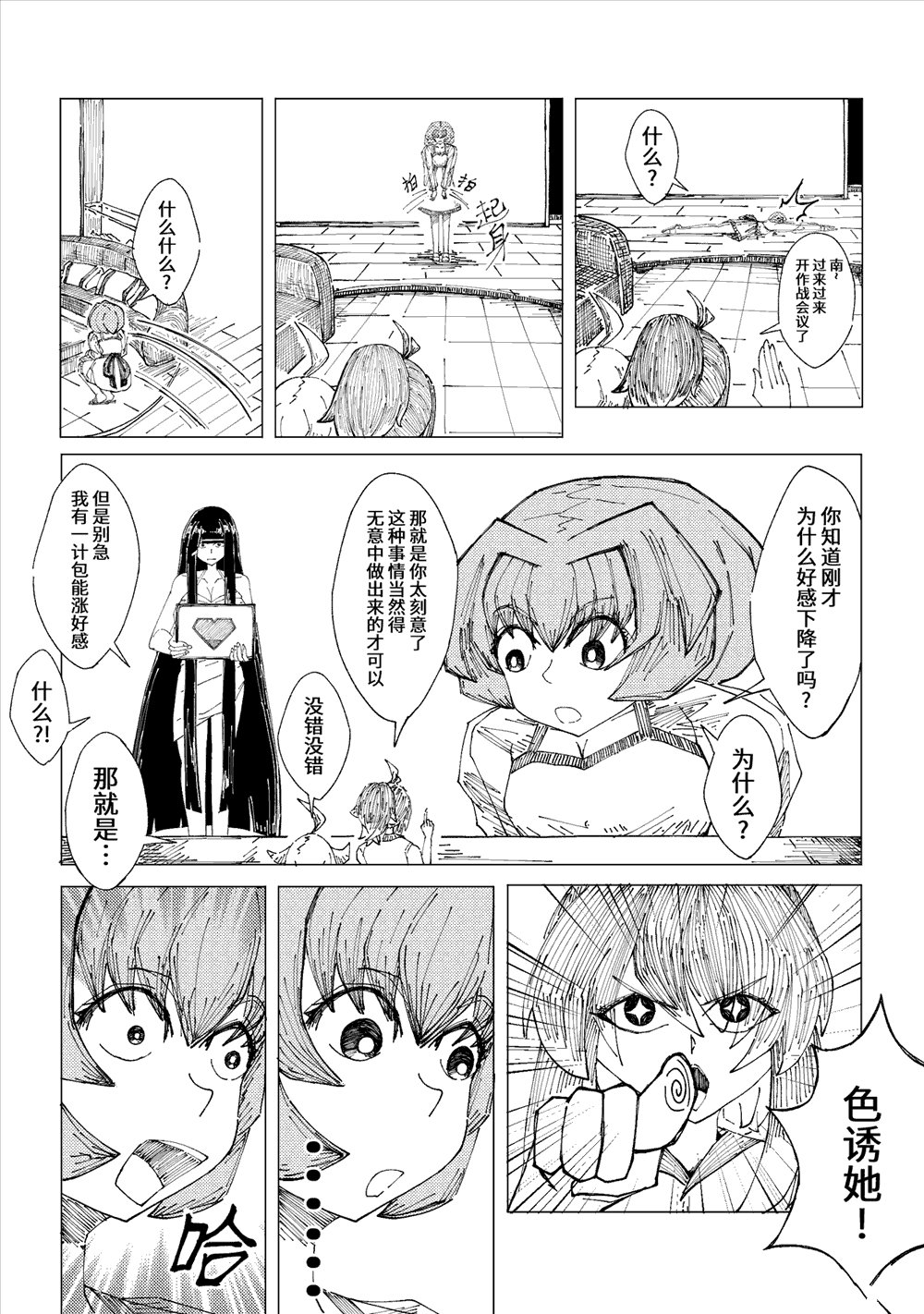 第9话