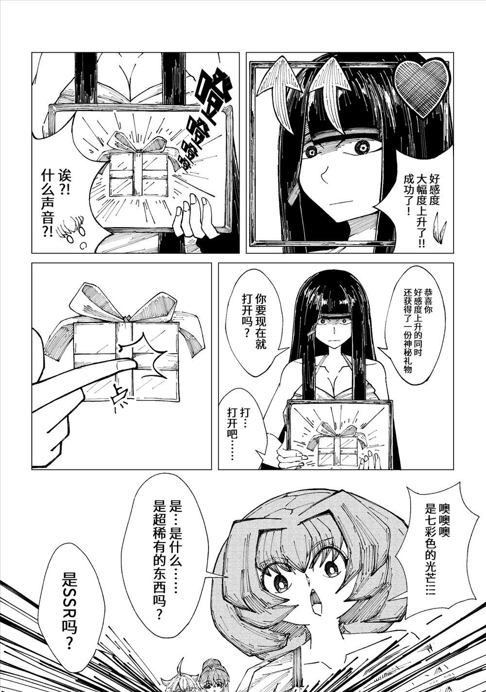 第9话
