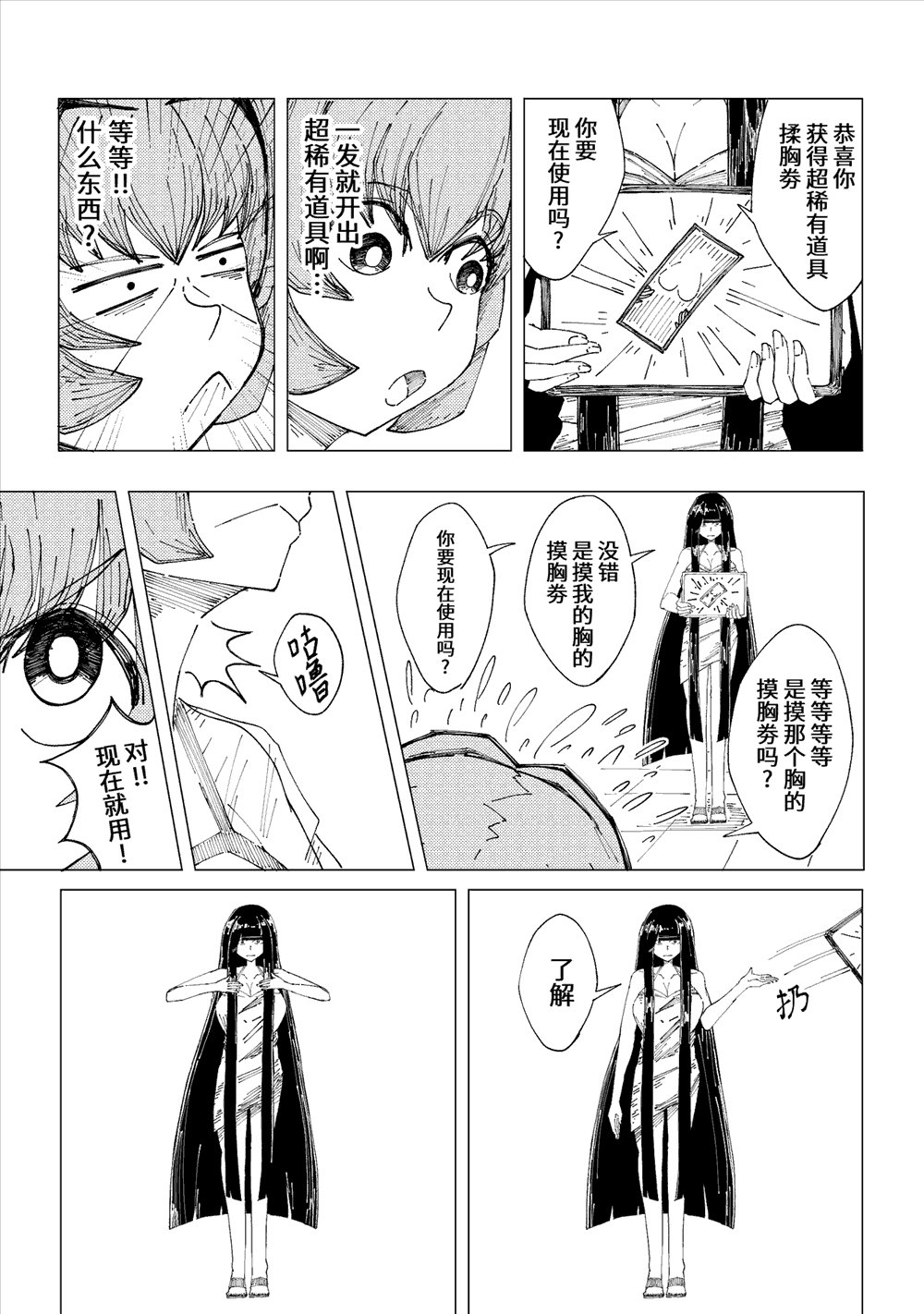 第9话
