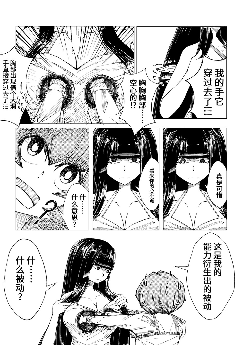 第9话