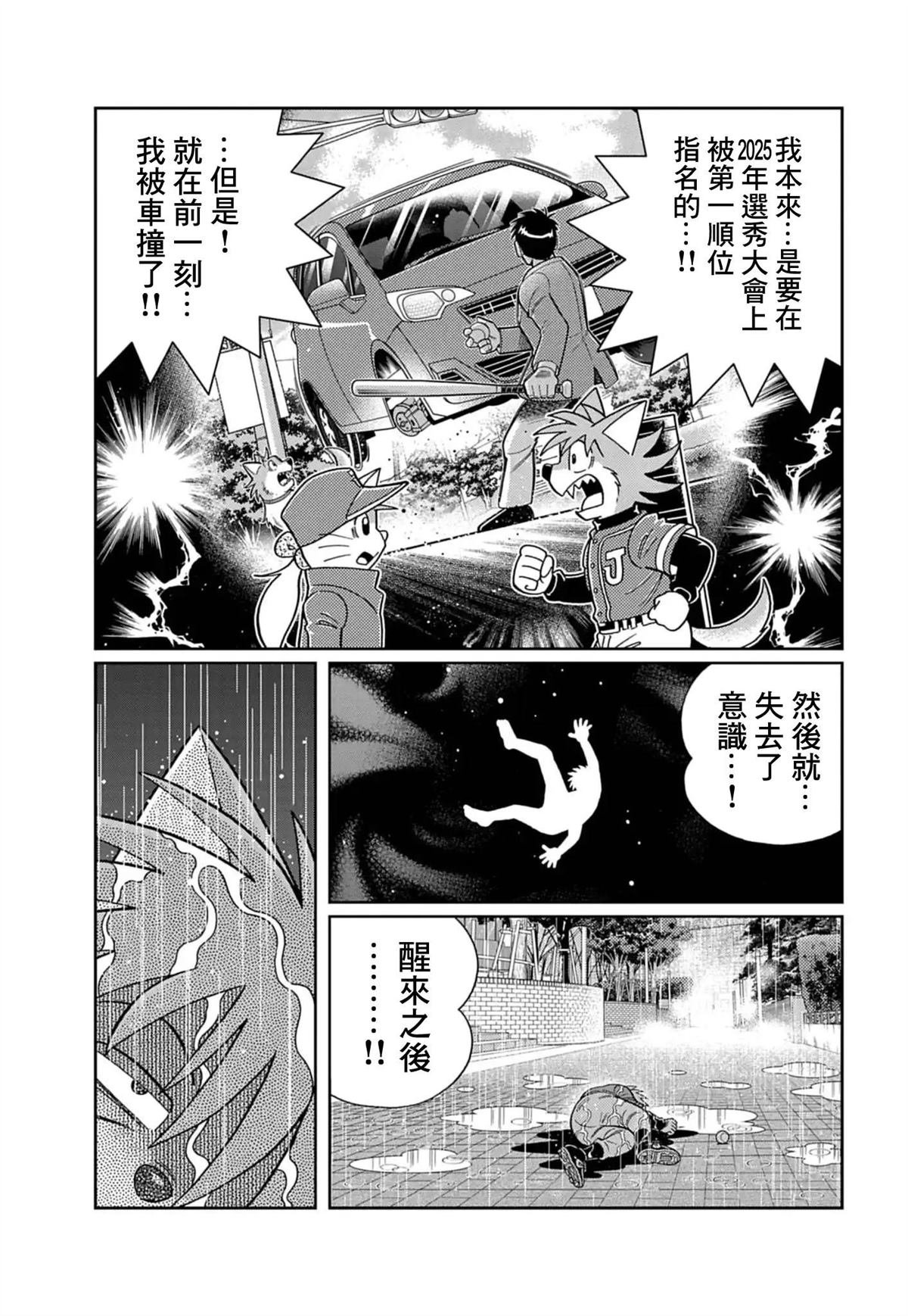 第2话