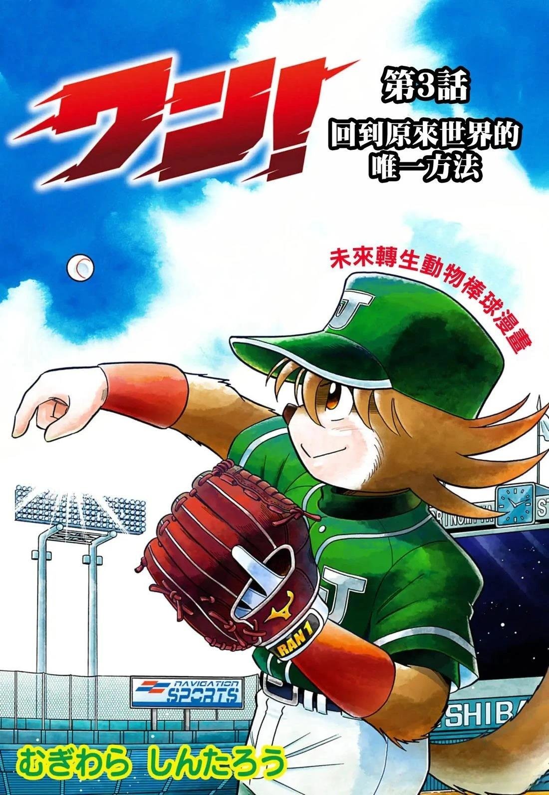 第3话