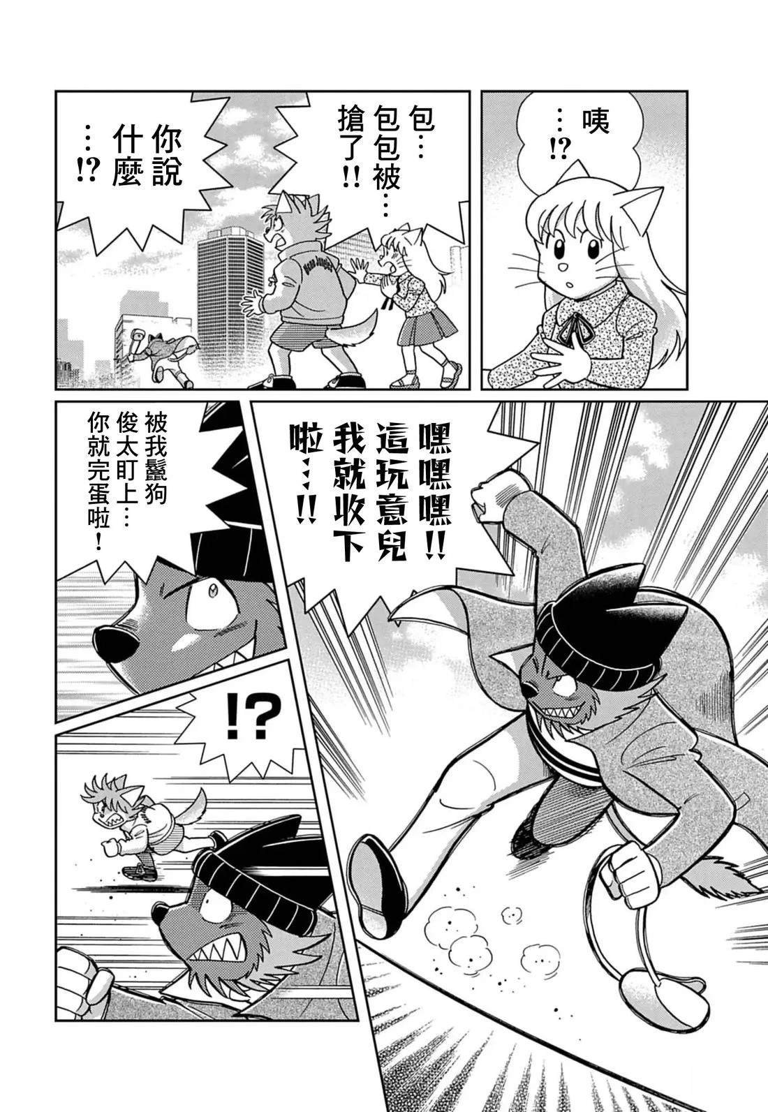 第4话