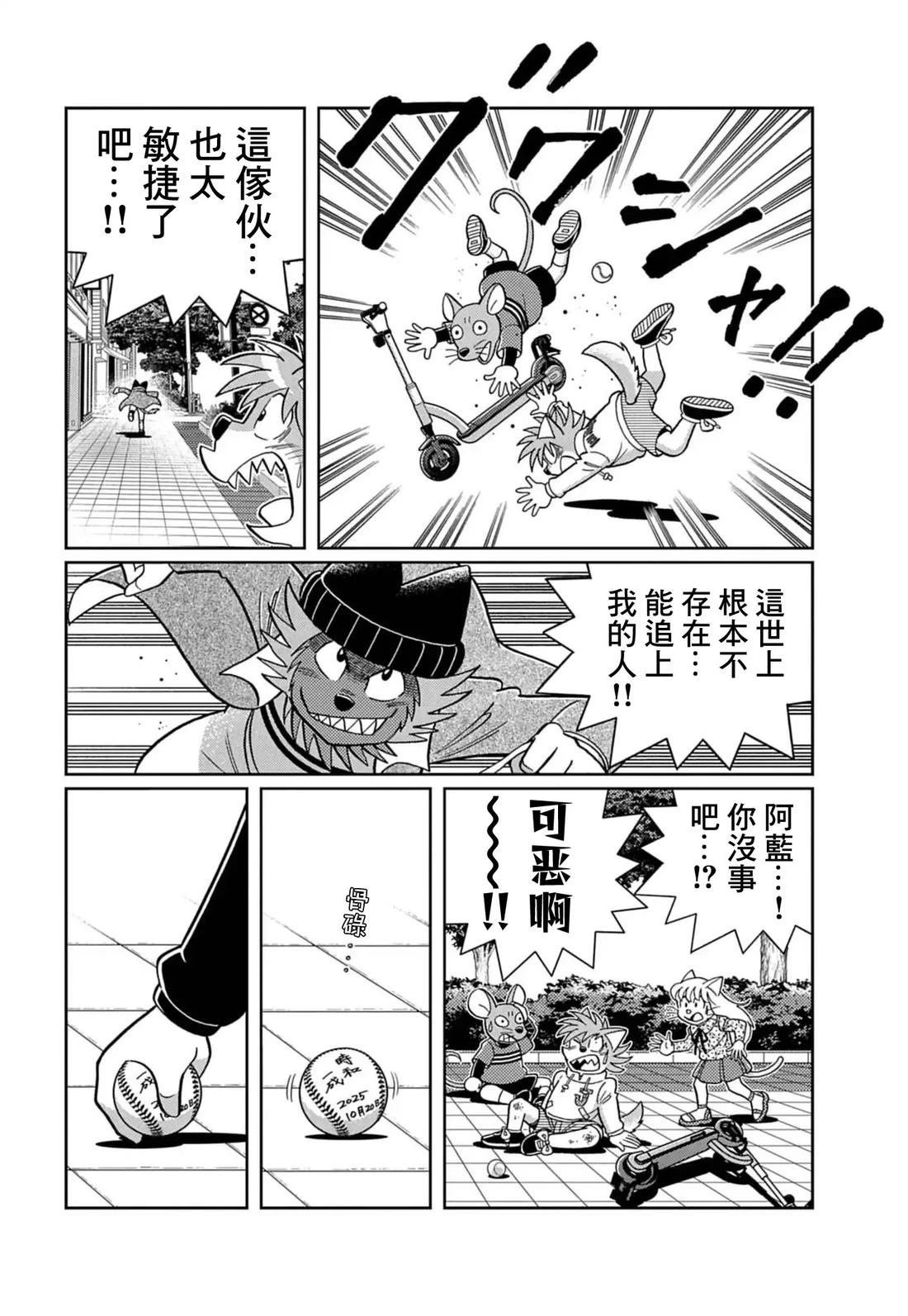第4话