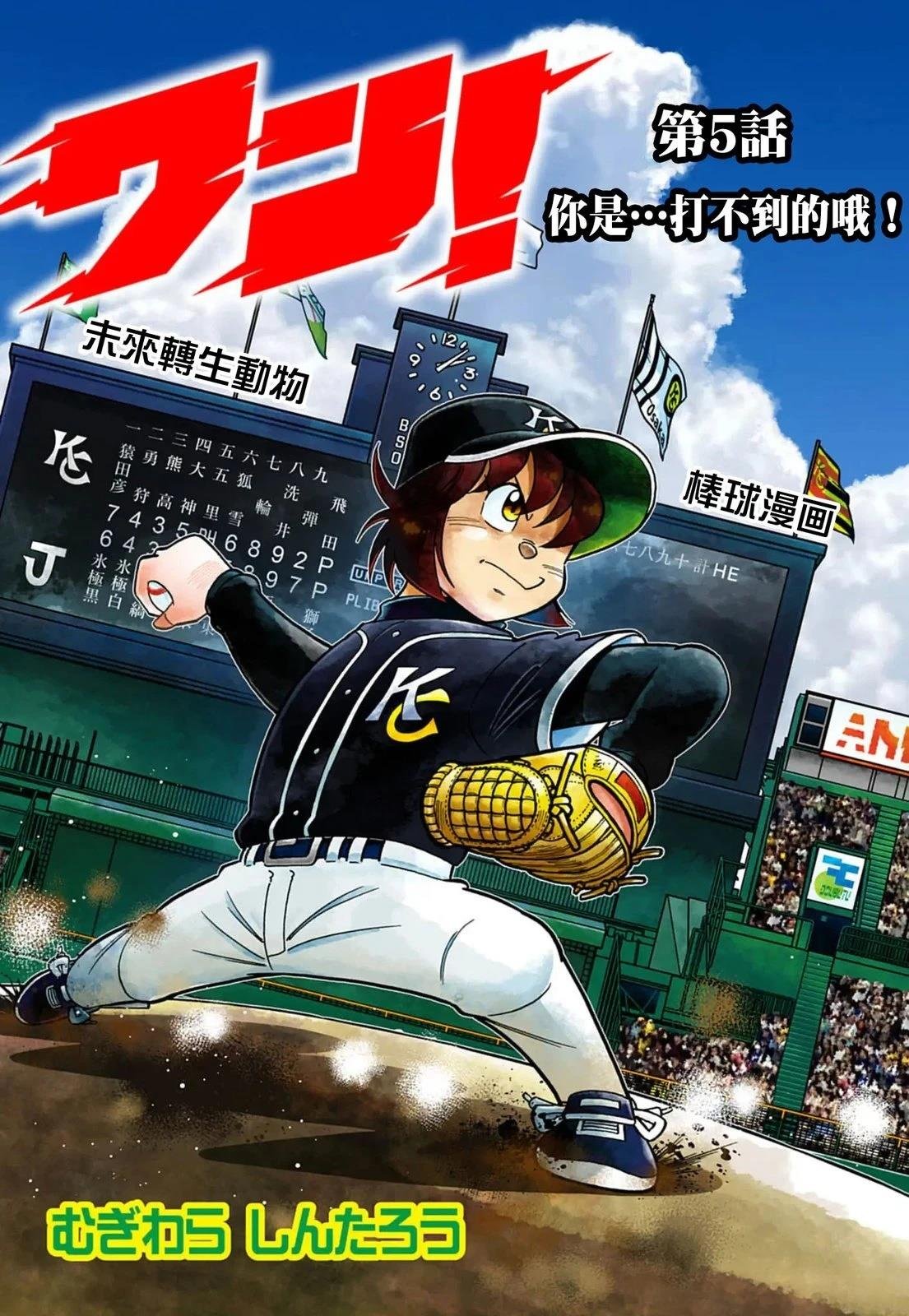 第5话