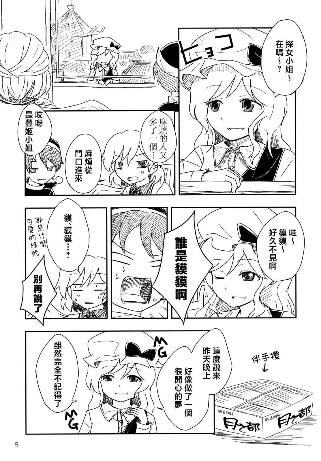 短篇