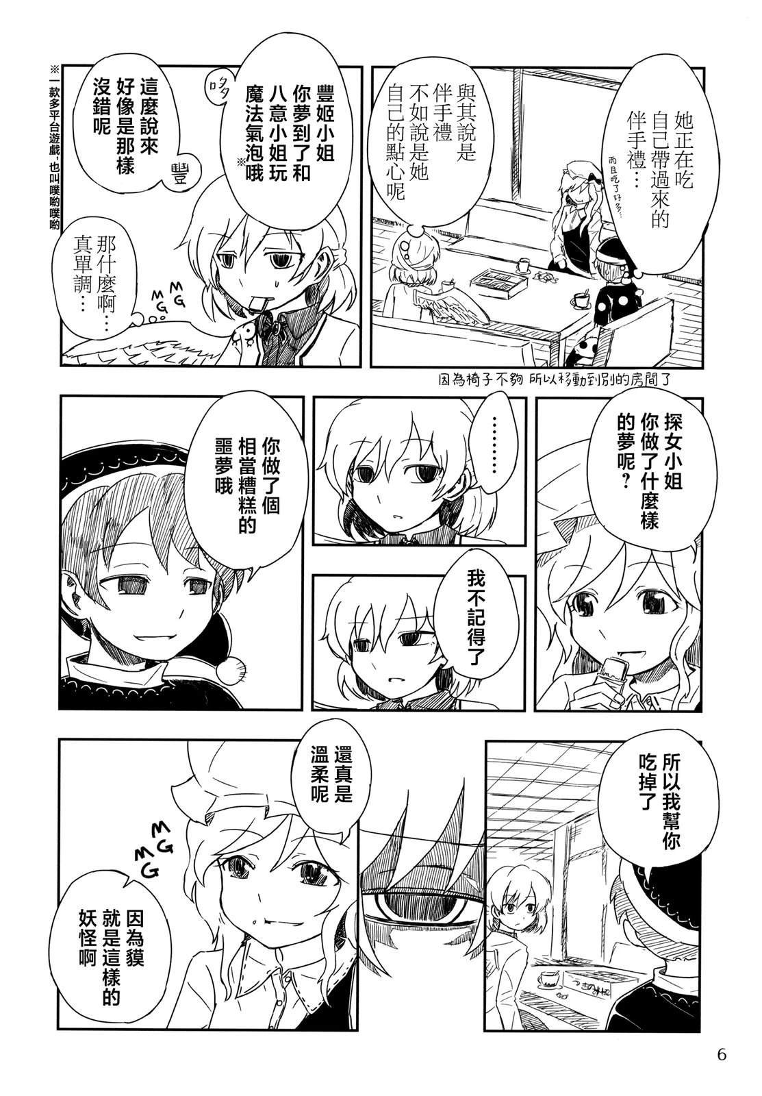 短篇
