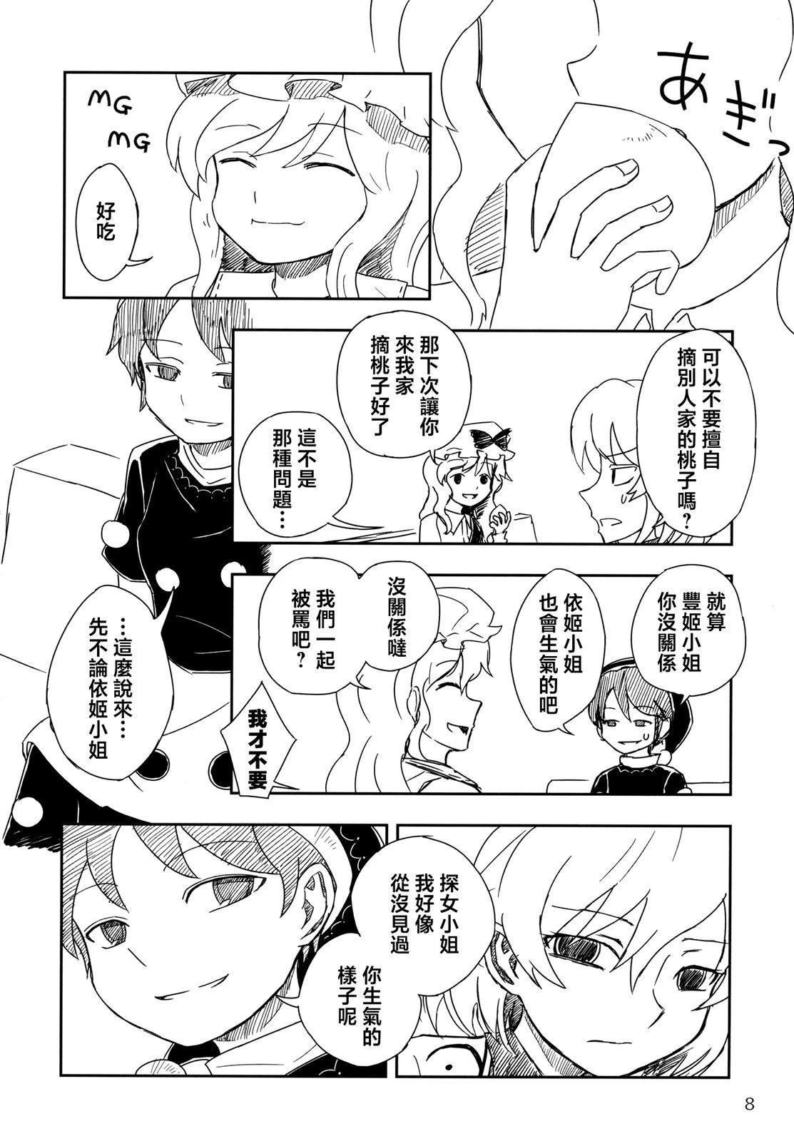 短篇
