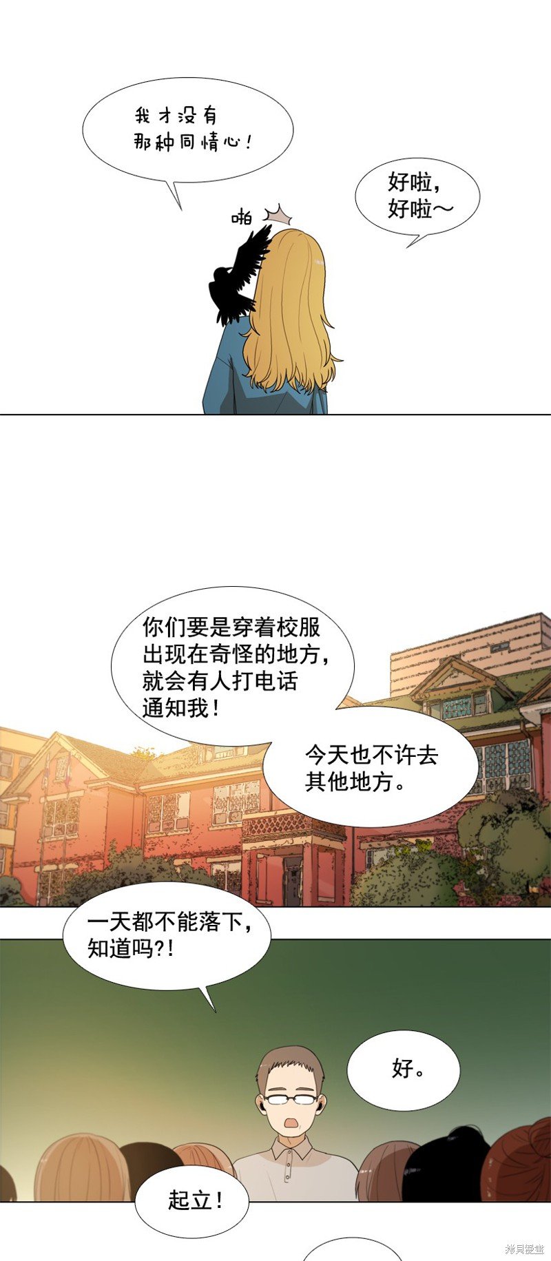 第29话
