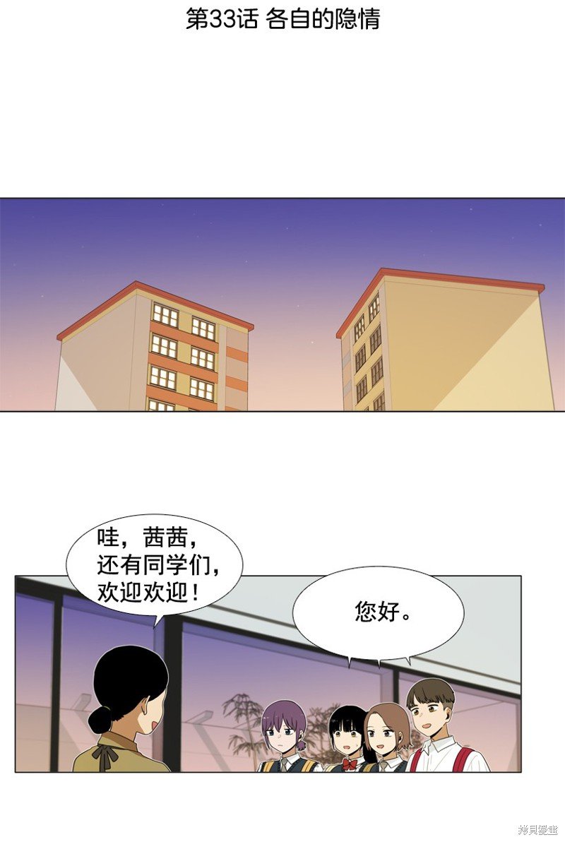 第33话