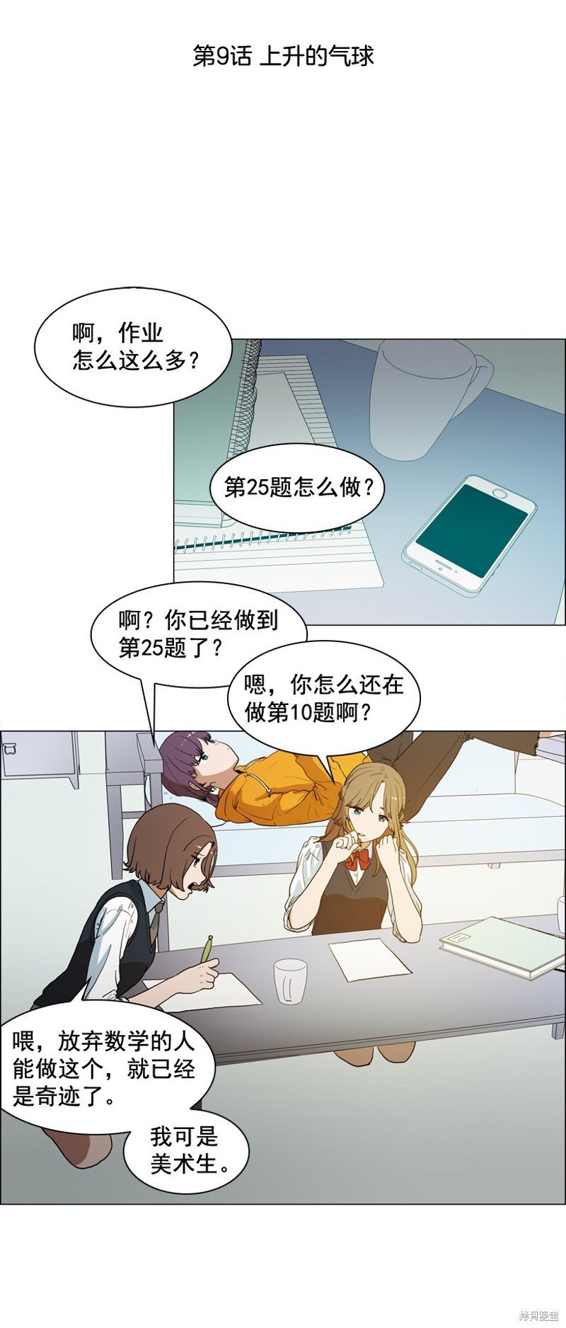 第9话