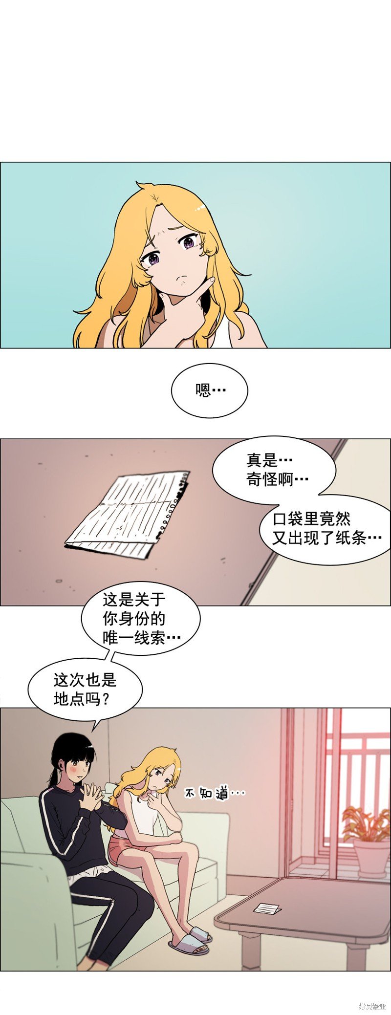 第9话