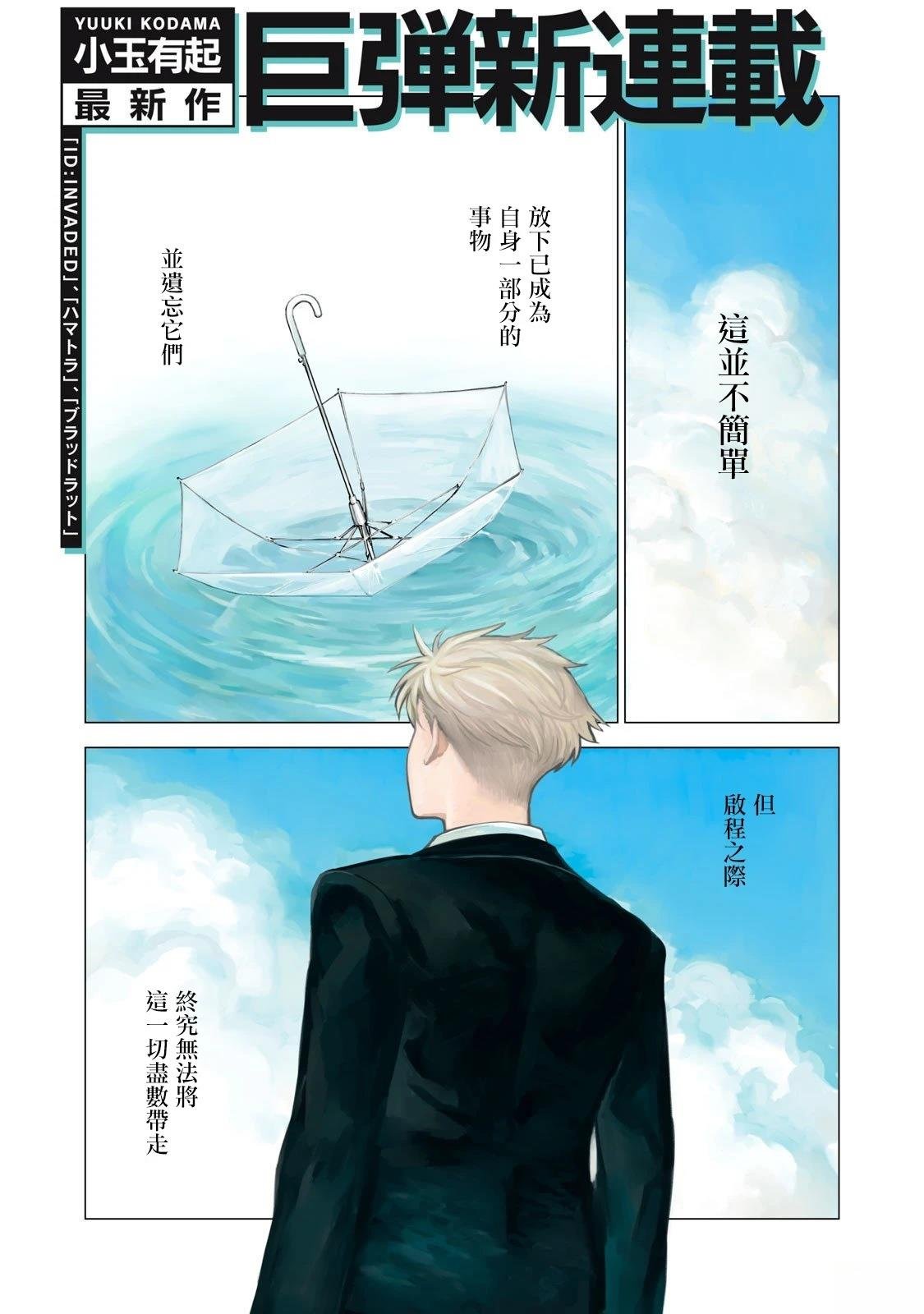 第1话